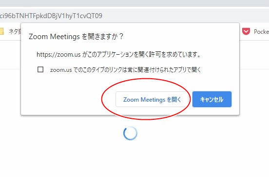 Zoom Meetingsを開きますか？