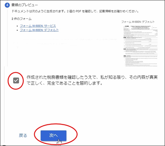 書類のプレビュー