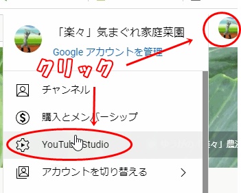 youtube Studio